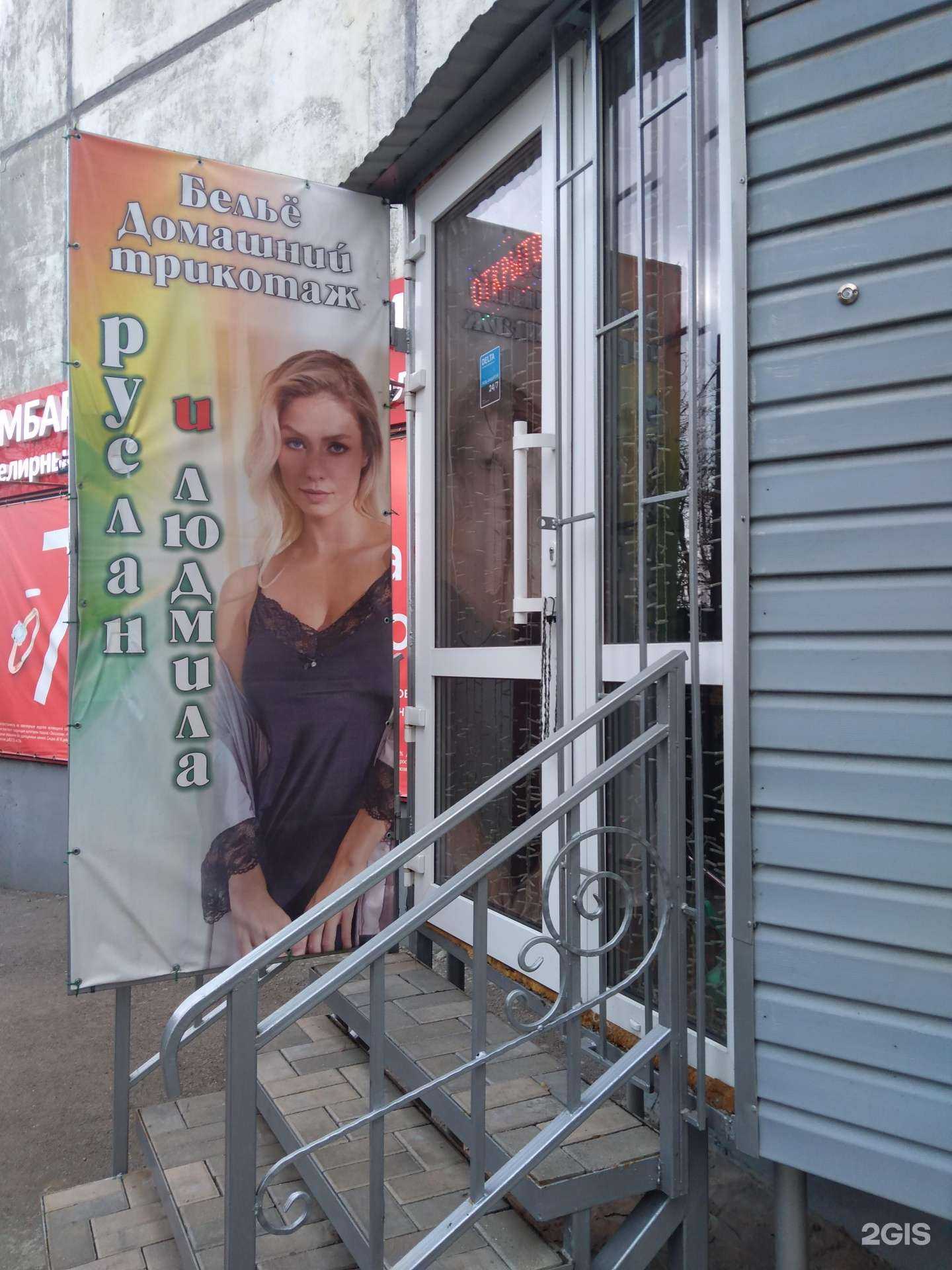 Отзывы на компанию Руслан и Людмила в Ростове-на-Дону c фото