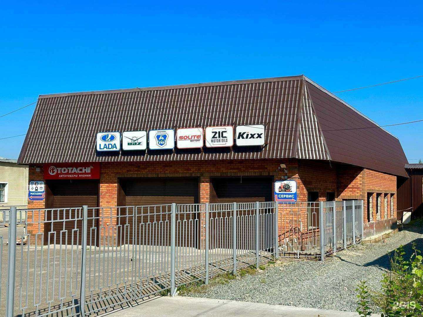 Отзывы на компанию Магазин автозапчастей в Чите c фото