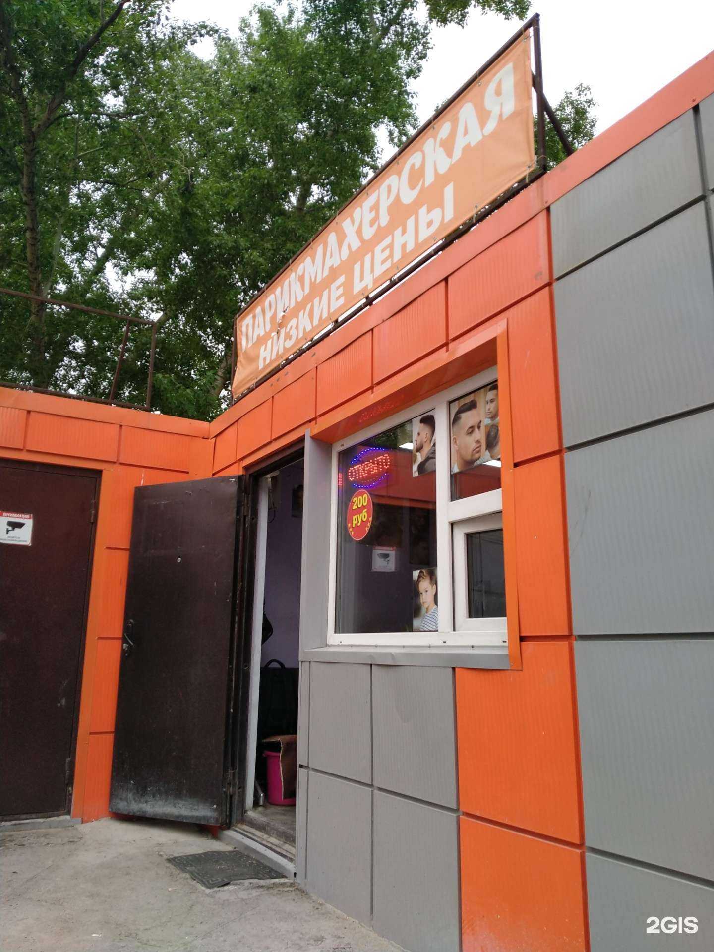 Отзывы на компанию Мужская парикмахерская в Новосибирске c фото