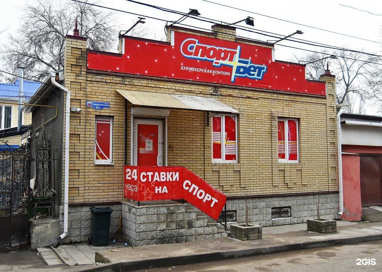 Отзывы на компанию Спортбет в Пятигорске c фото - фотография 2 из 2