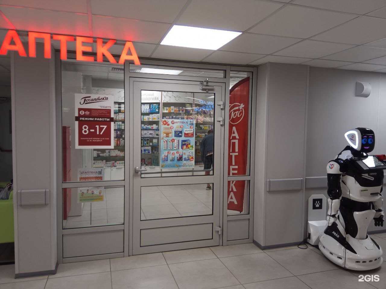 Отзывы на компанию Госаптека в Нижнем Новгороде c фото