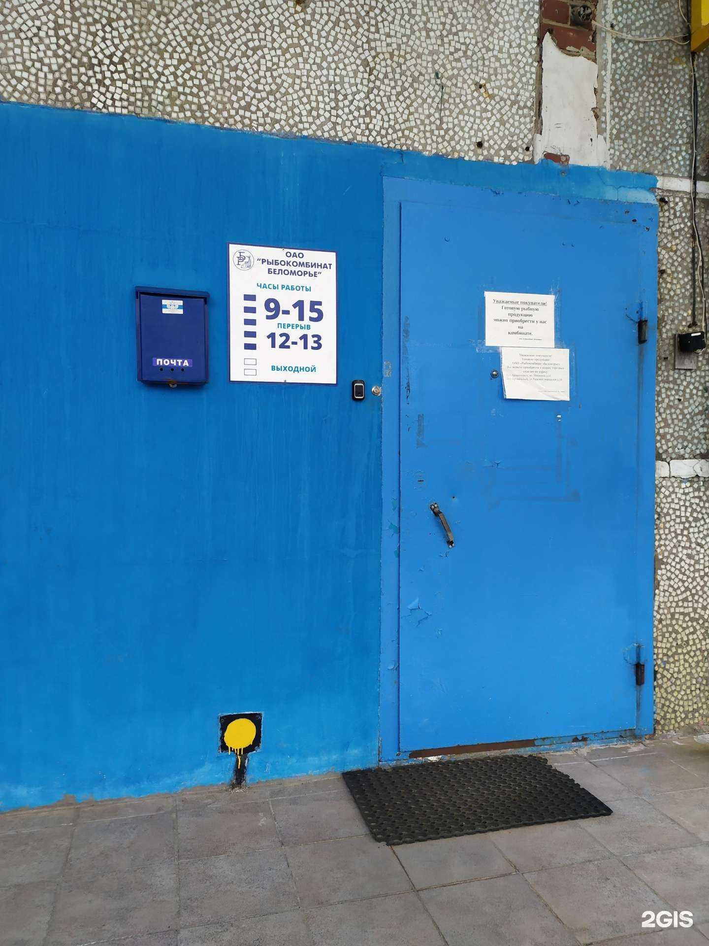 Отзывы на компанию Беломорье в г. Архангельск c фото