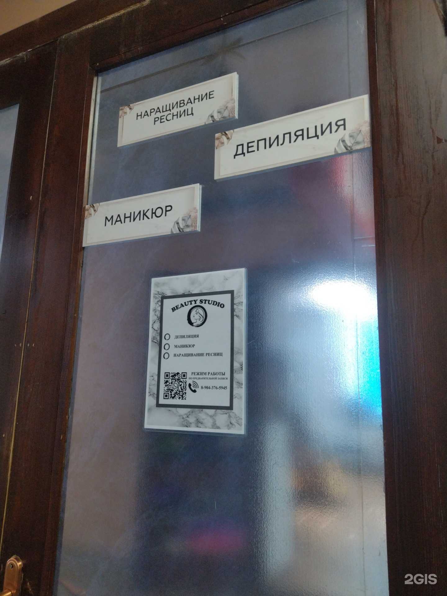 Отзывы на компанию Beauty studio в Прокопьевске c фото