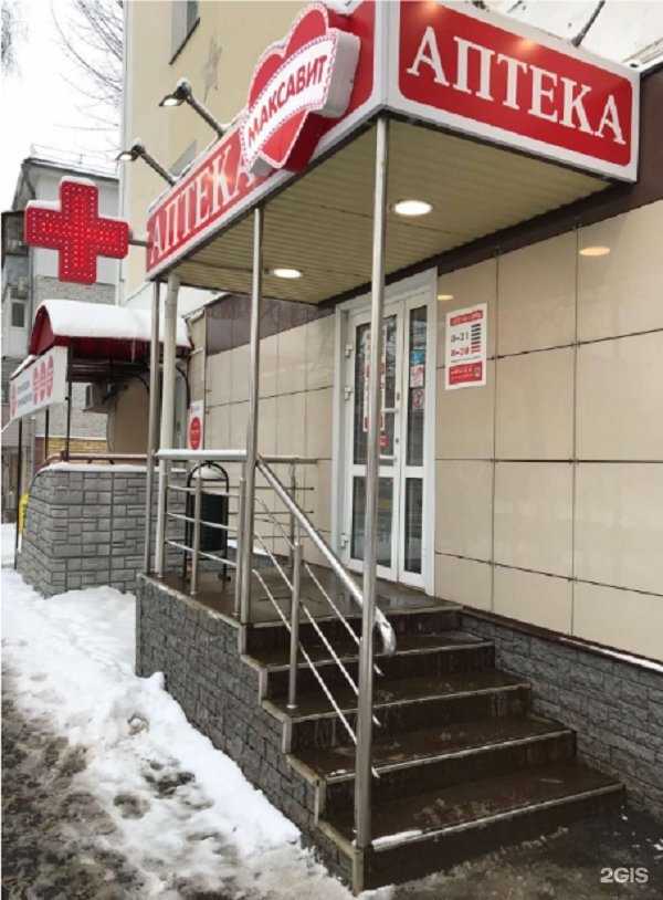 Отзывы на компанию Максавит в Саранске c фото