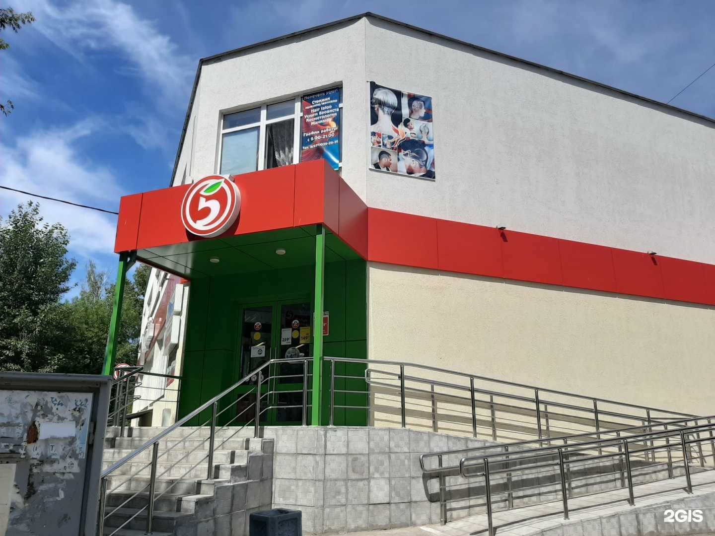 Отзывы на компанию Феникс в Димитровграде c фото - фотография 2 из 2