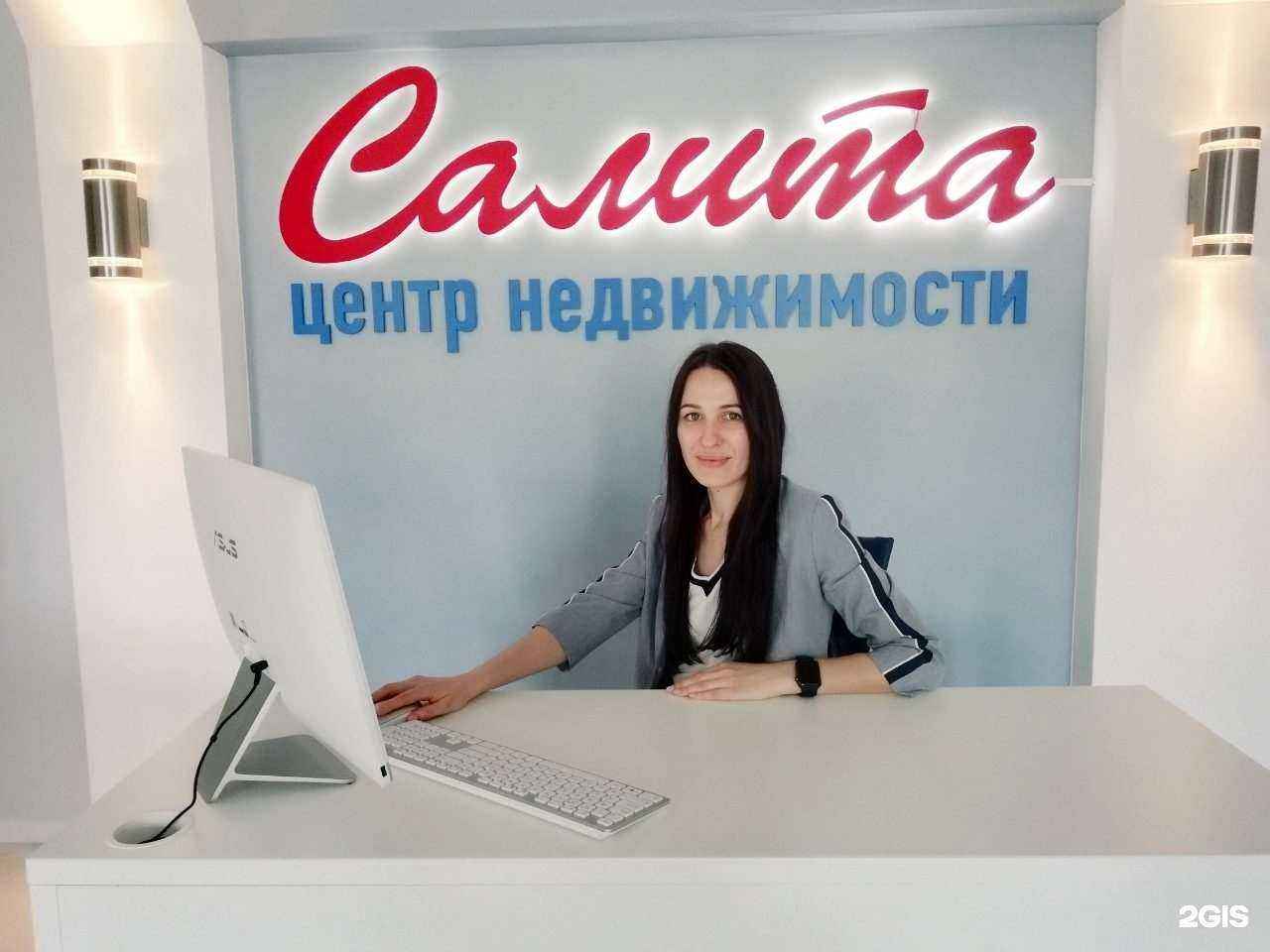 Отзывы на компанию Салита в Волгодонске c фото