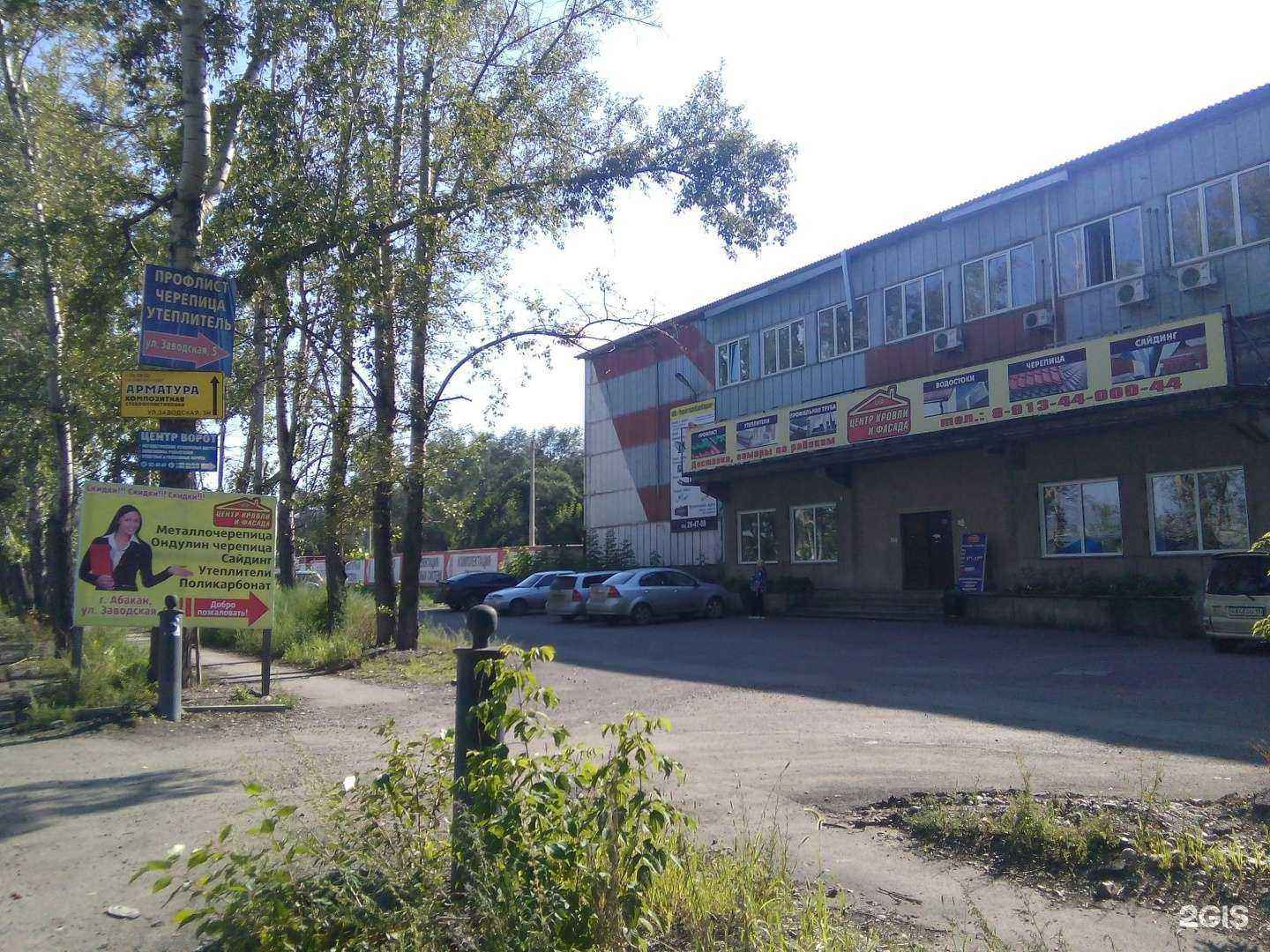 Отзывы на компанию Центр кровли и фасада  в Абакане c фото