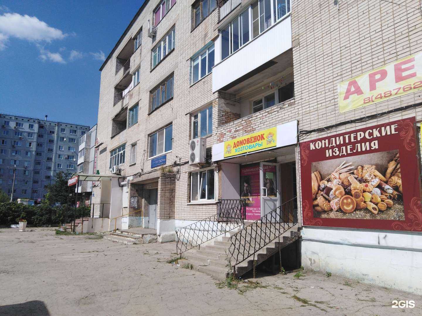 Отзывы на компанию Апрель в Новомосковске c фото - фотография 2 из 2