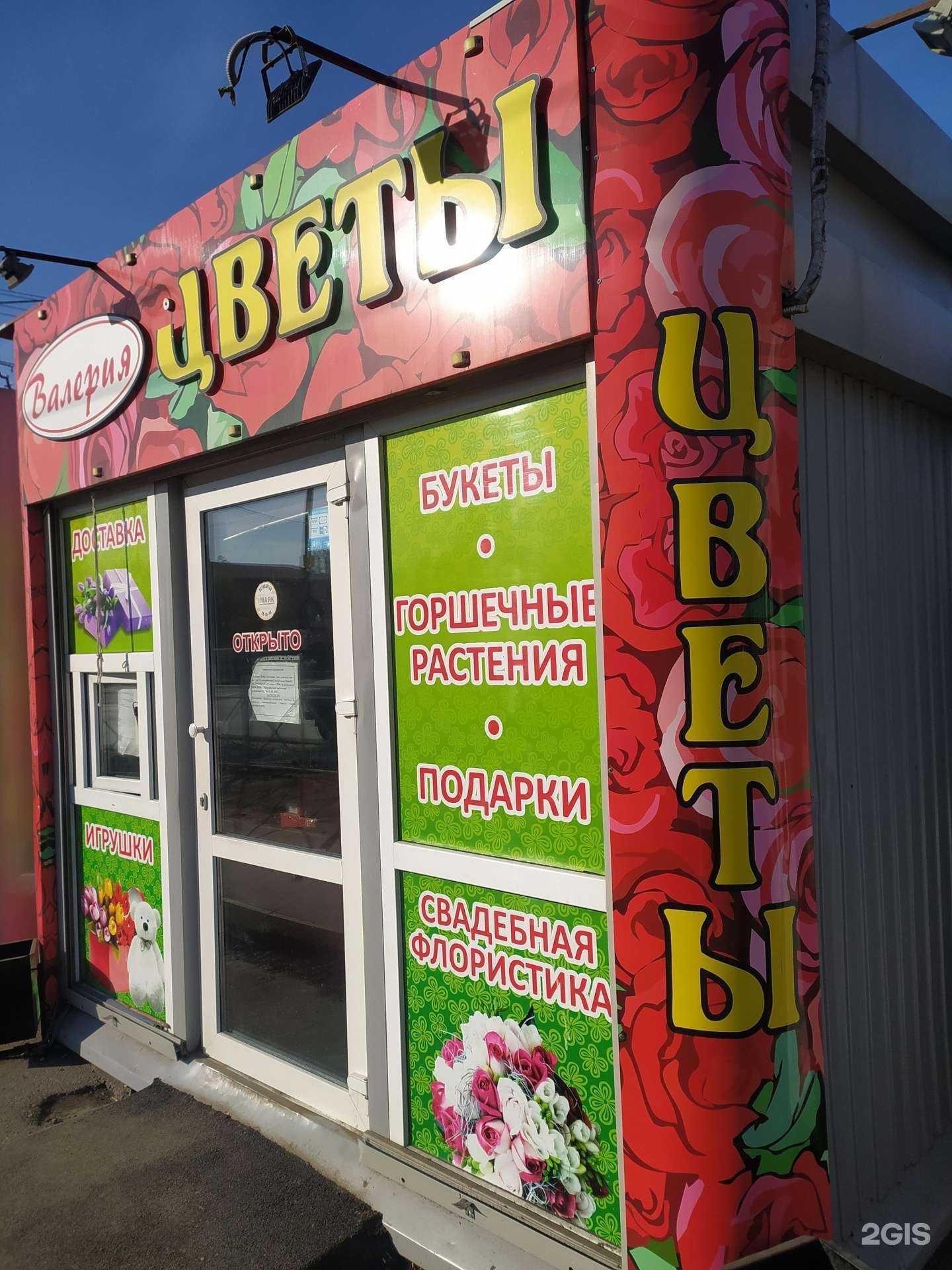 Отзывы на компанию Валерия в Омске c фото