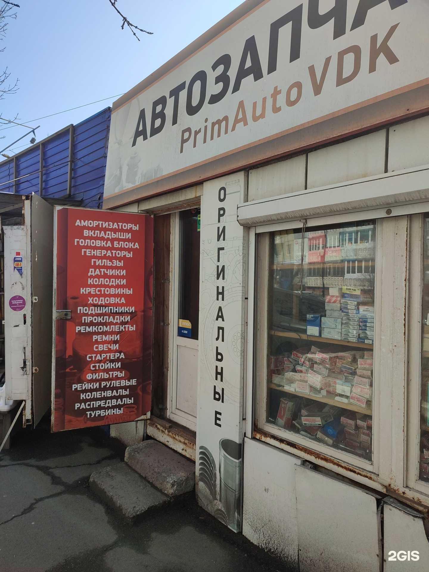 Отзывы на компанию PrimAutoVdk в Владивостоке c фото