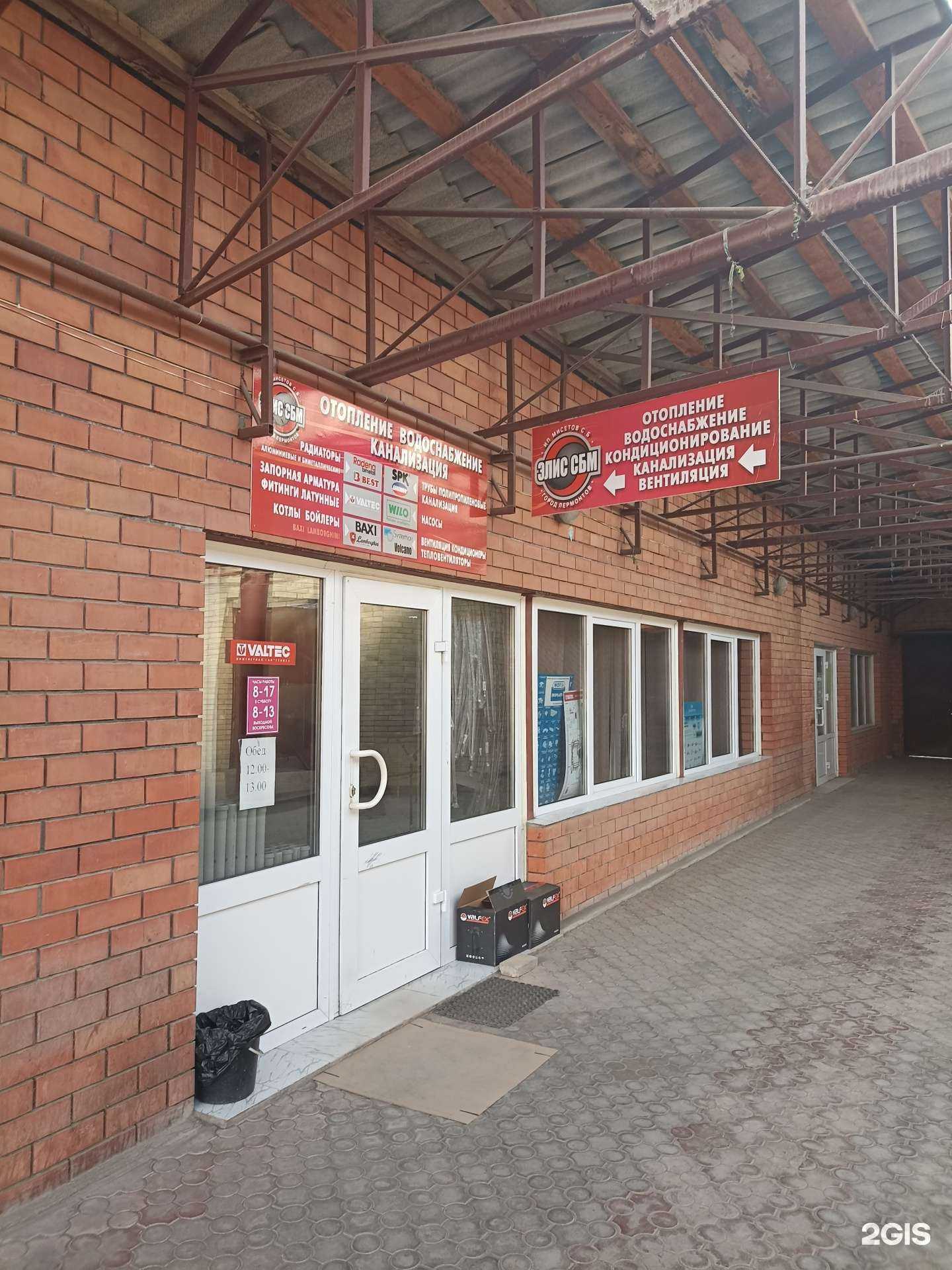 Отзывы на компанию Элис Сбм в Лермонтове c фото