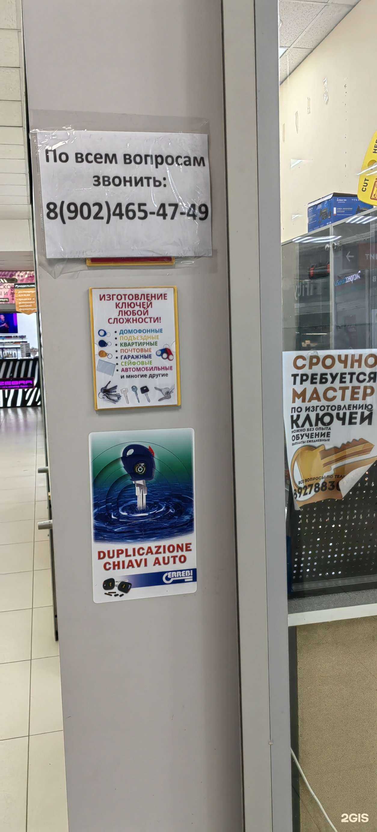 Отзывы на компанию Ключ-Сервис в Йошкар-Оле c фото