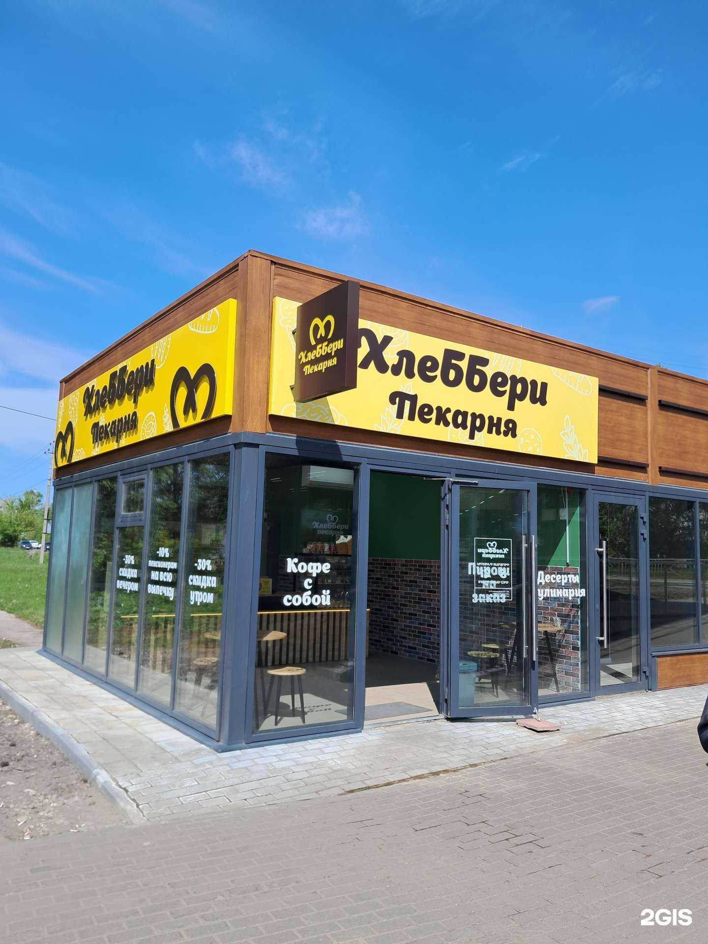 Отзывы на компанию Хлеббери в Тольятти c фото