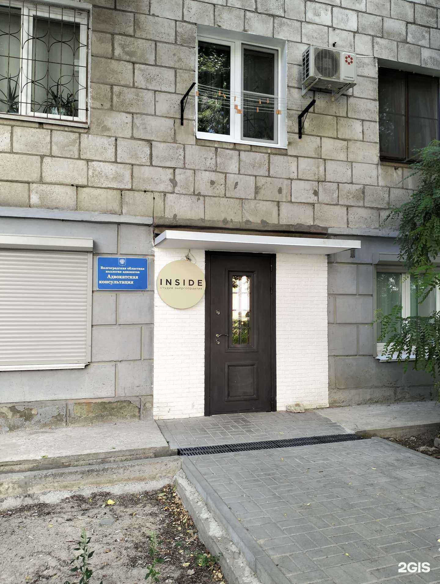 Отзывы на компанию Адвокатская консультация №24 в Волгограде c фото