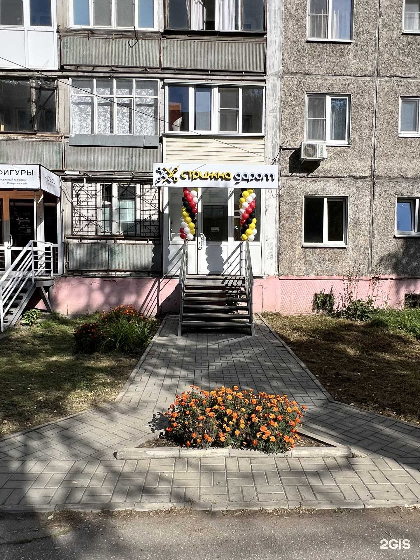 Отзывы на компанию Стрижка даром в Нижнем Новгороде c фото