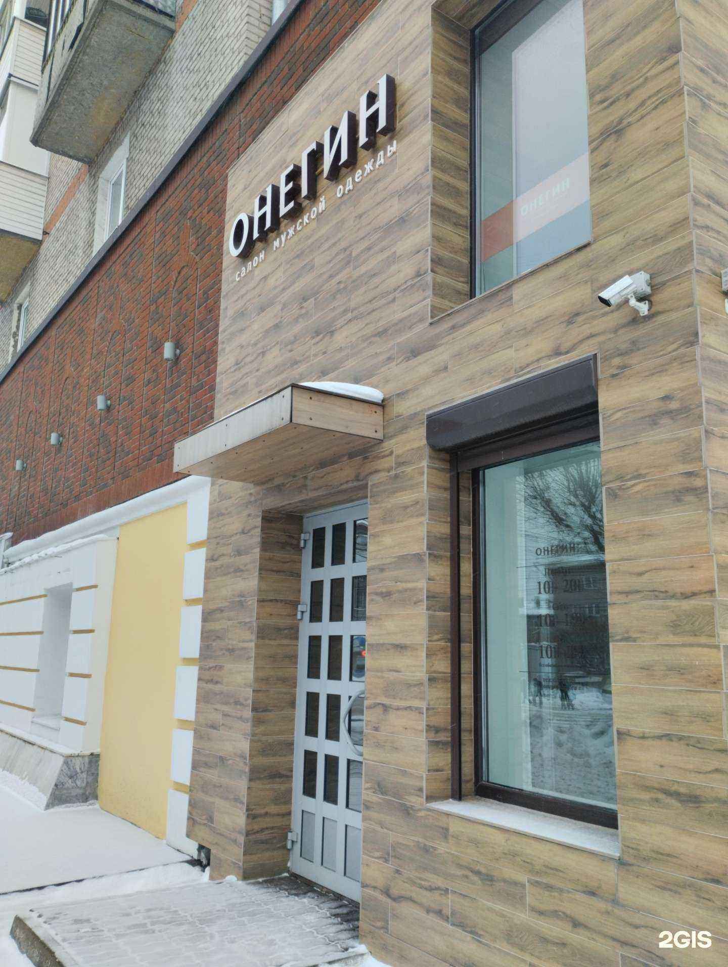 Отзывы на компанию Онегин в г. Ижевск c фото