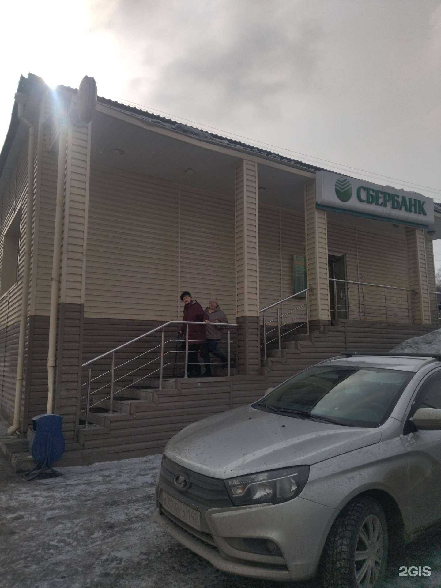 Отзывы на компанию СберСтрахование в Киселёвске c фото - фотография 2 из 2