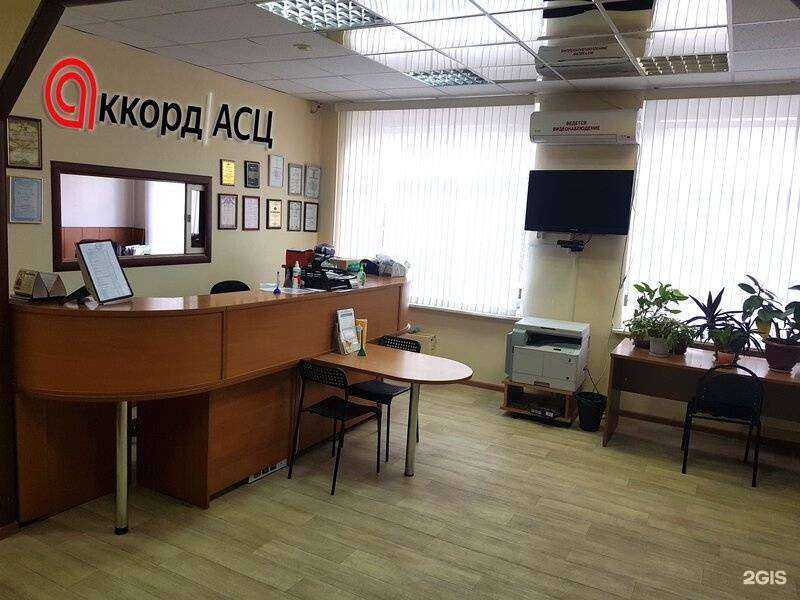 Отзывы на компанию Аккорд в Одинцове c фото