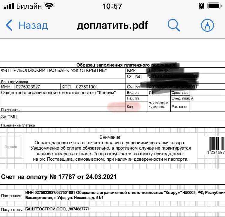 Отзывы на компанию Башгеострой в Уфе c фото