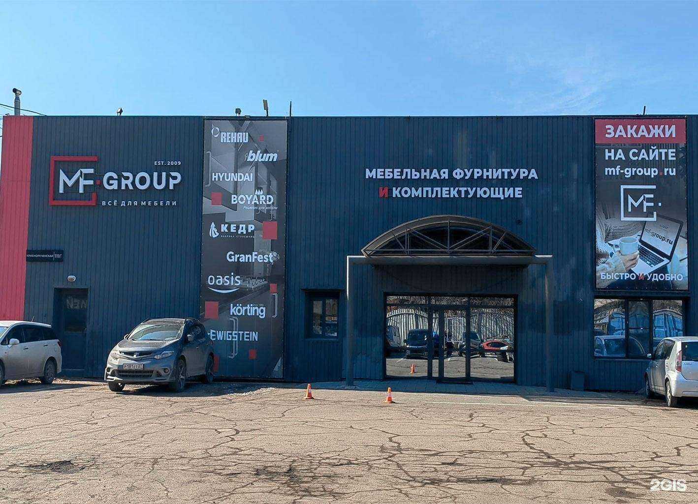 Отзывы на компанию МФ-ГРУПП в г. Хабаровск c фото