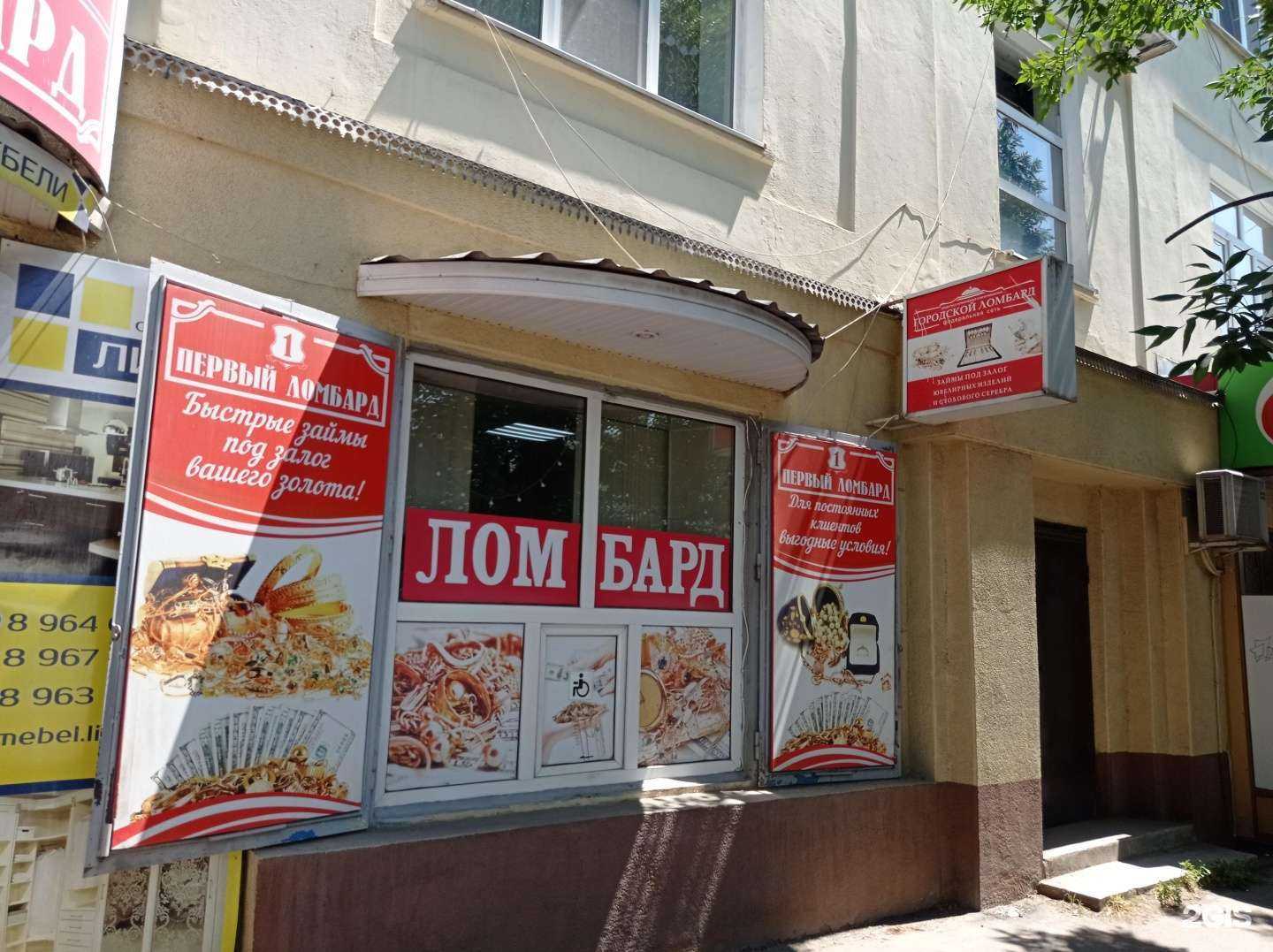 Отзывы на компанию Первый ломбард в Нальчике c фото