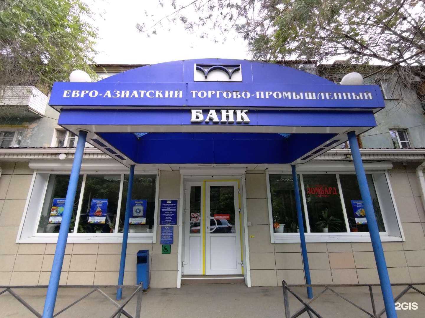 Отзывы на компанию Ломбард плюс в Астрахани c фото