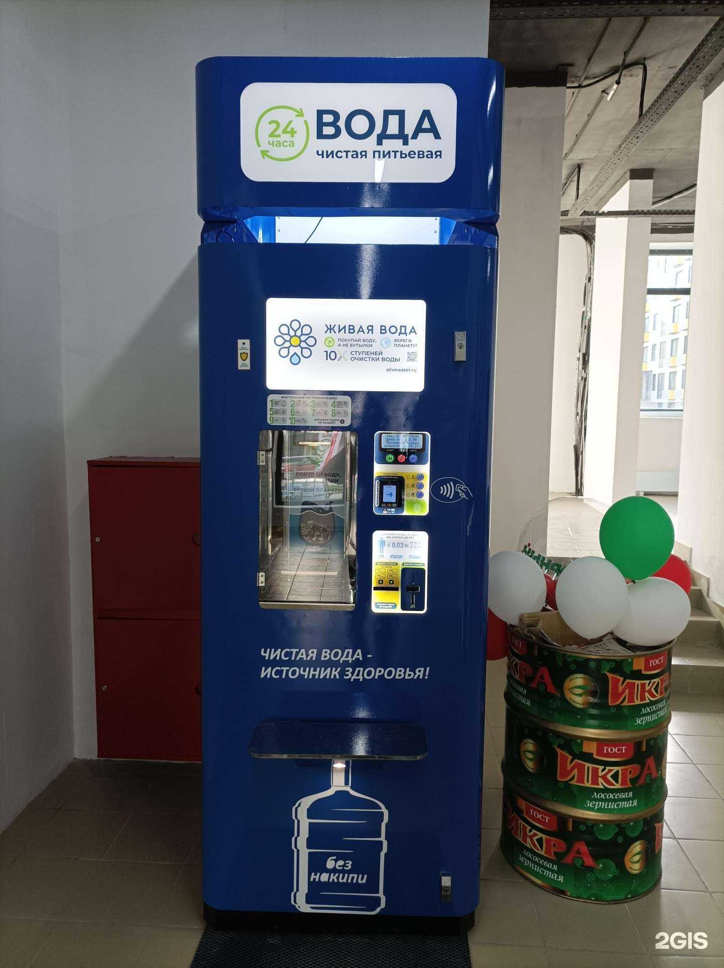 Отзывы на компанию Живая вода в г. Коммунарка c фото