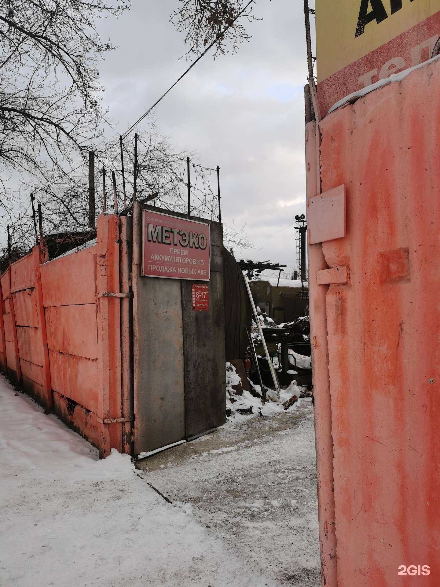 Отзывы на компанию МЕТЭКО в Улан-Удэ c фото