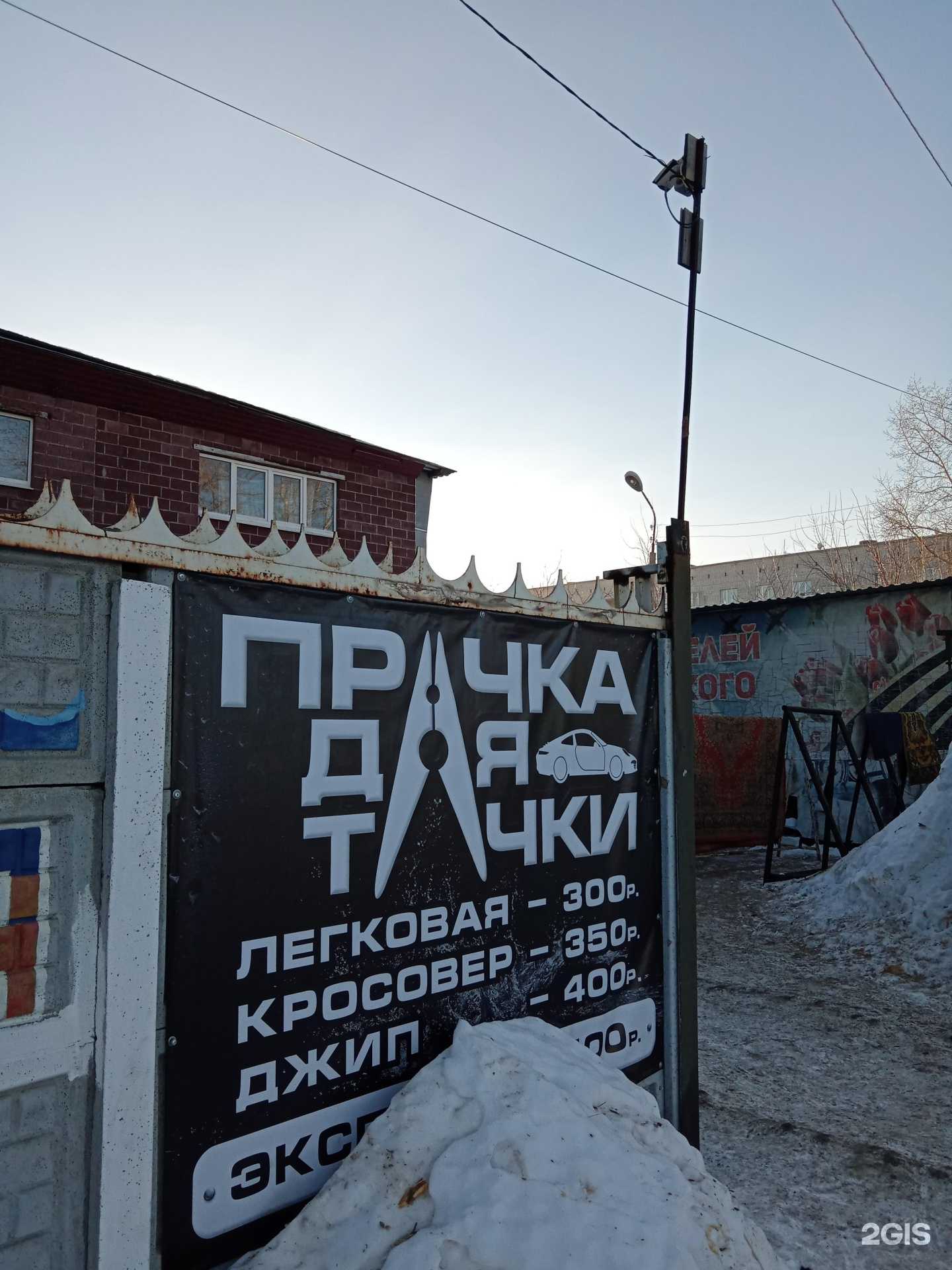 Отзывы на компанию Прачка для тачки в г. Каменск-Уральский c фото