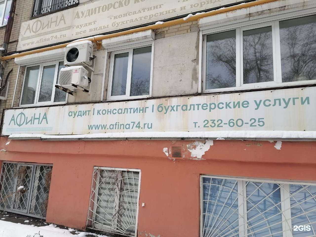 Отзывы на компанию Афина в Челябинске c фото