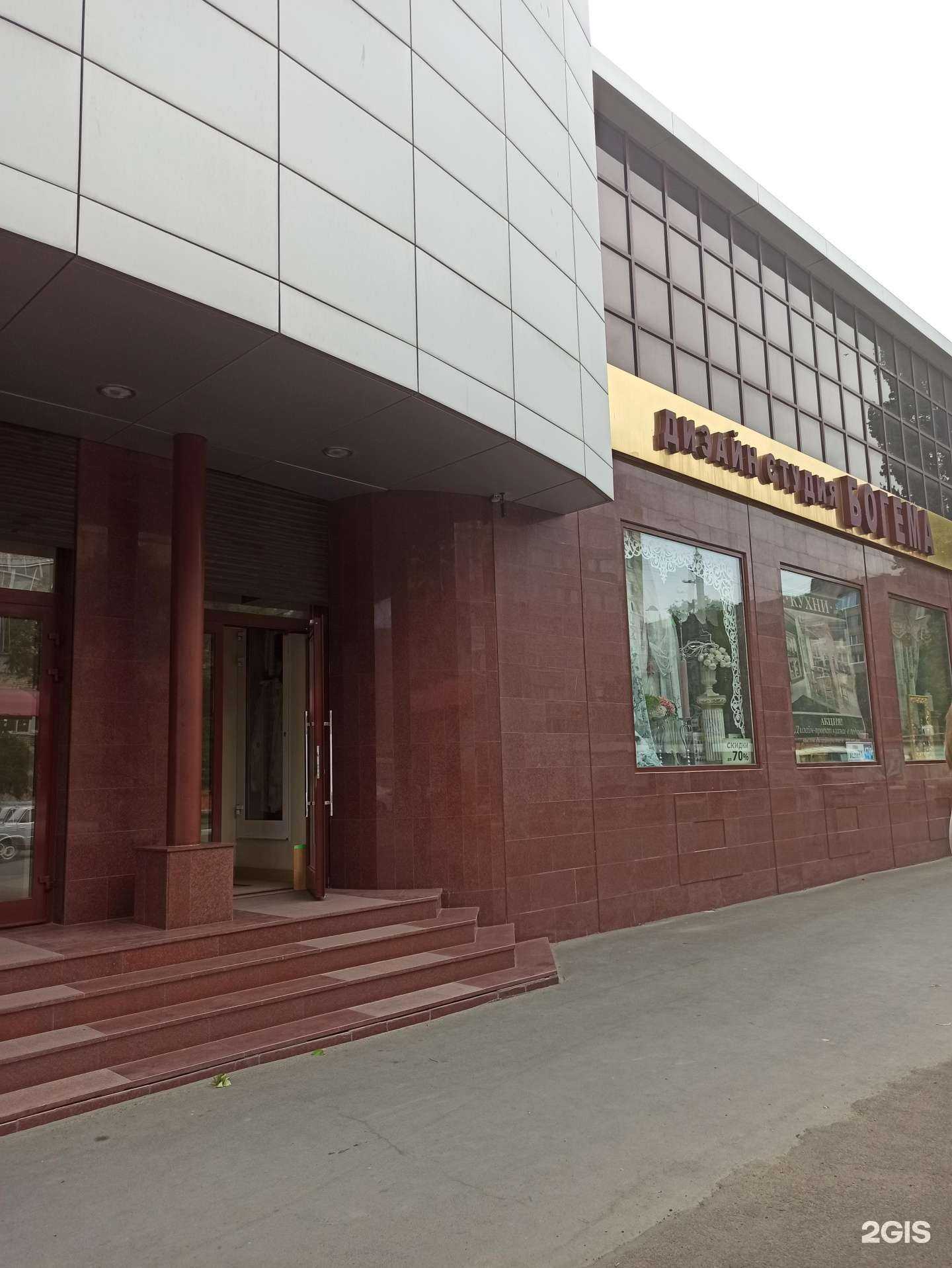 Отзывы на компанию Богема в Балакове c фото