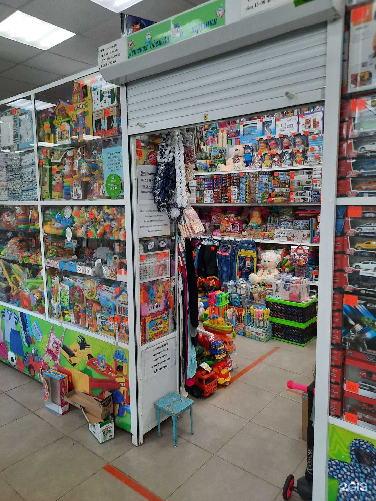 Отзывы на компанию Магазин игрушек в г. Березники c фото