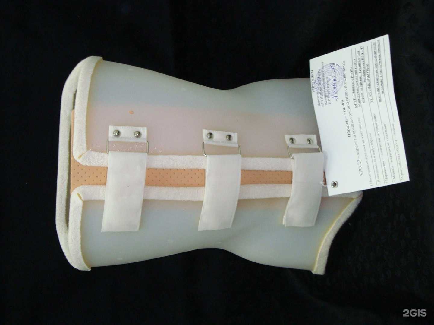 Отзывы на компанию Московское протезно-ортопедическое предприятие в г. Липецк c фото