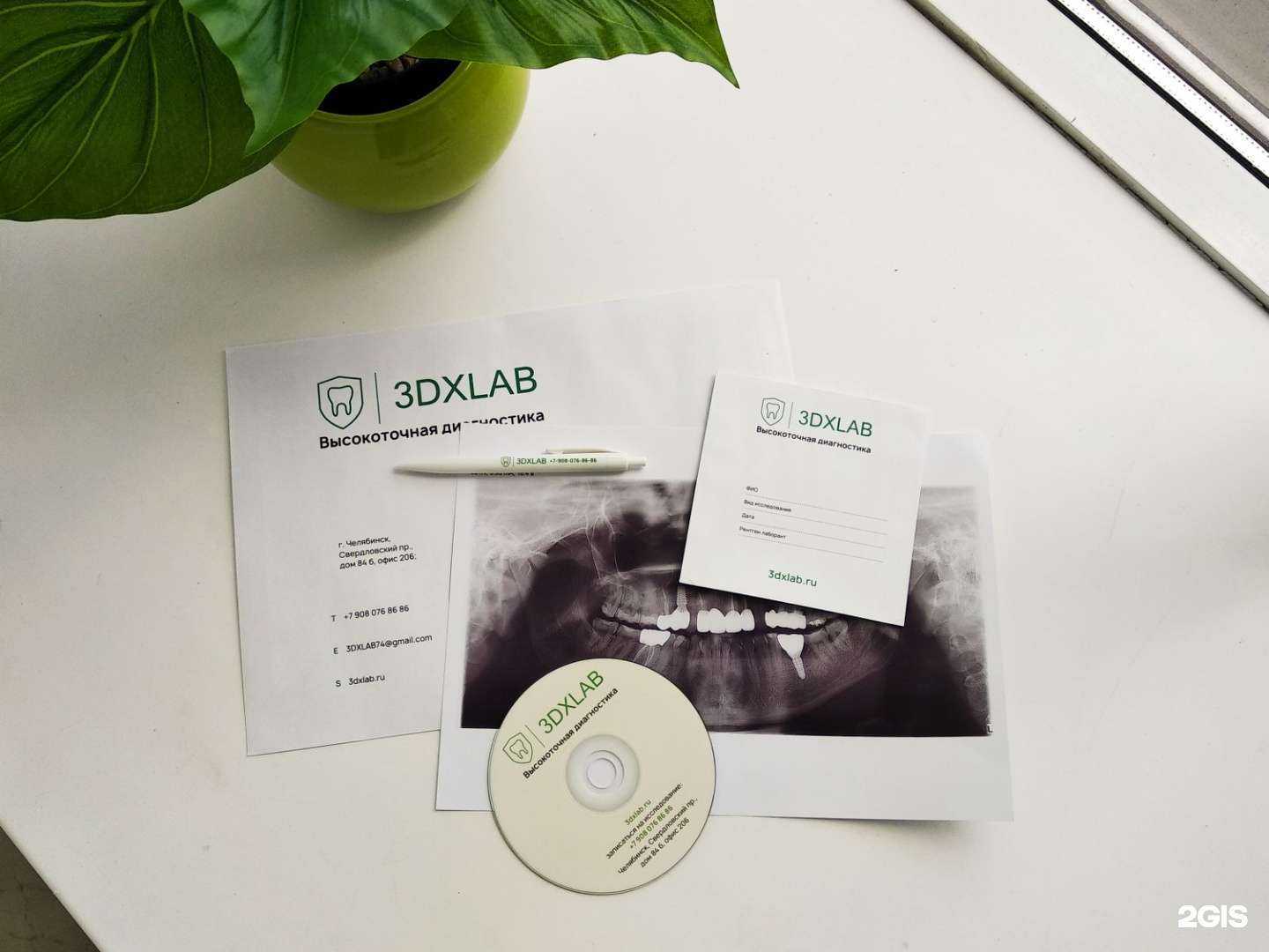 Отзывы на компанию 3dxlab в г. Челябинск c фото