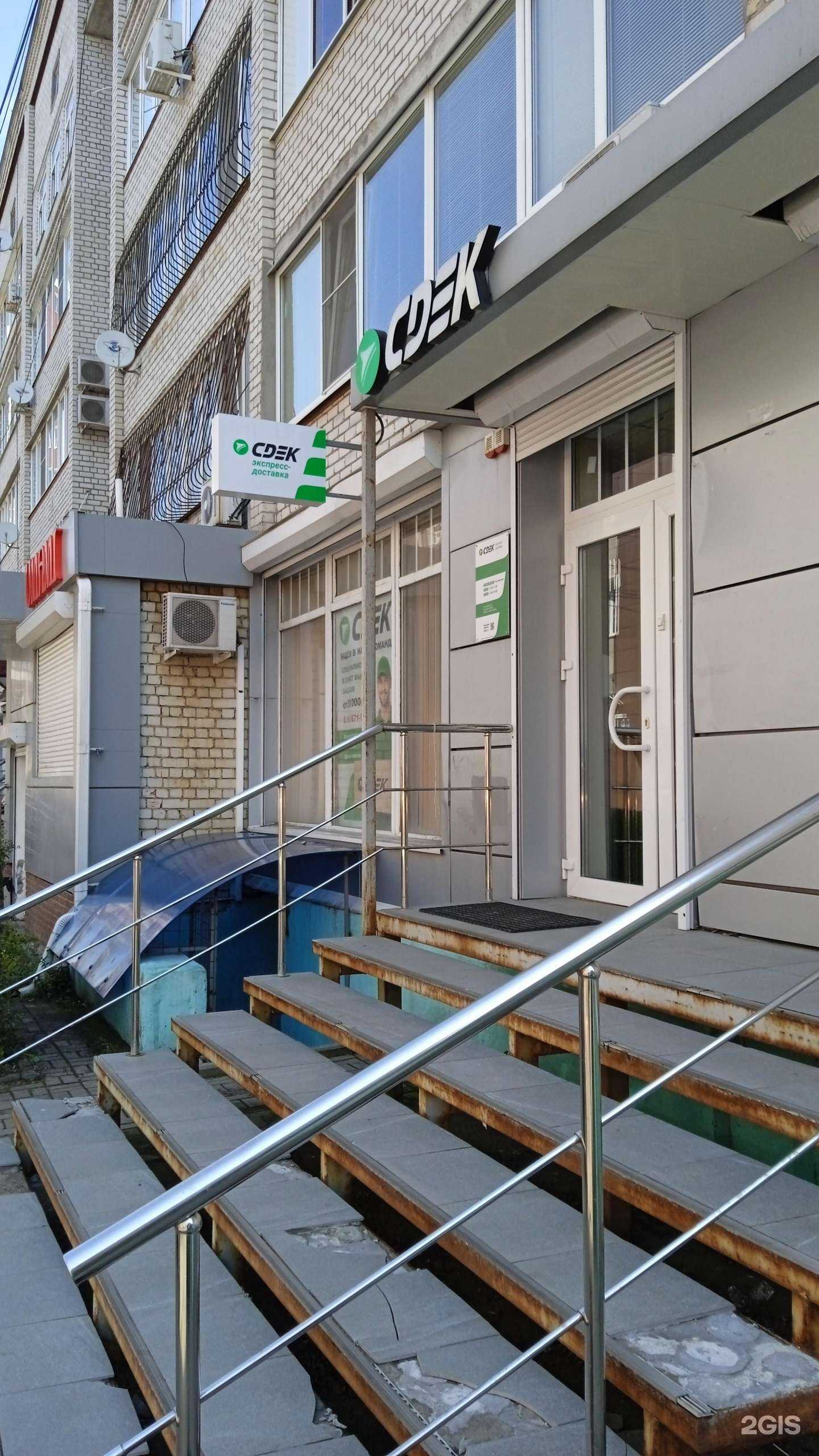 Отзывы на компанию СДЭК в г. Воронеж c фото