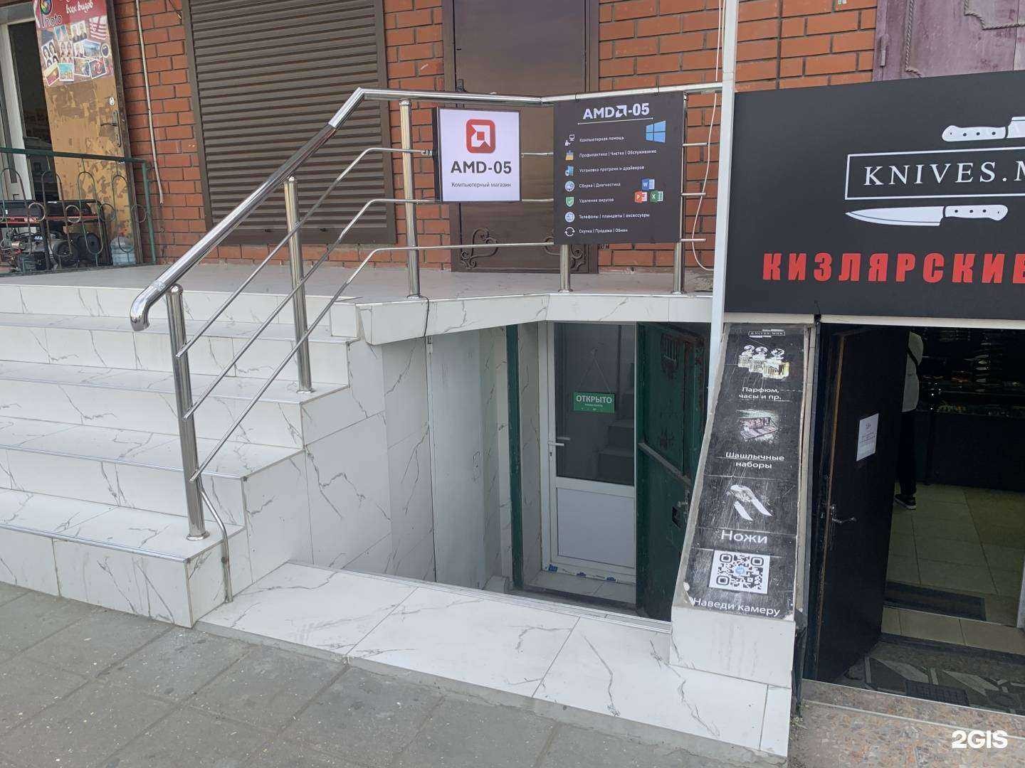 Отзывы на компанию AMD-05 в г. Махачкала c фото