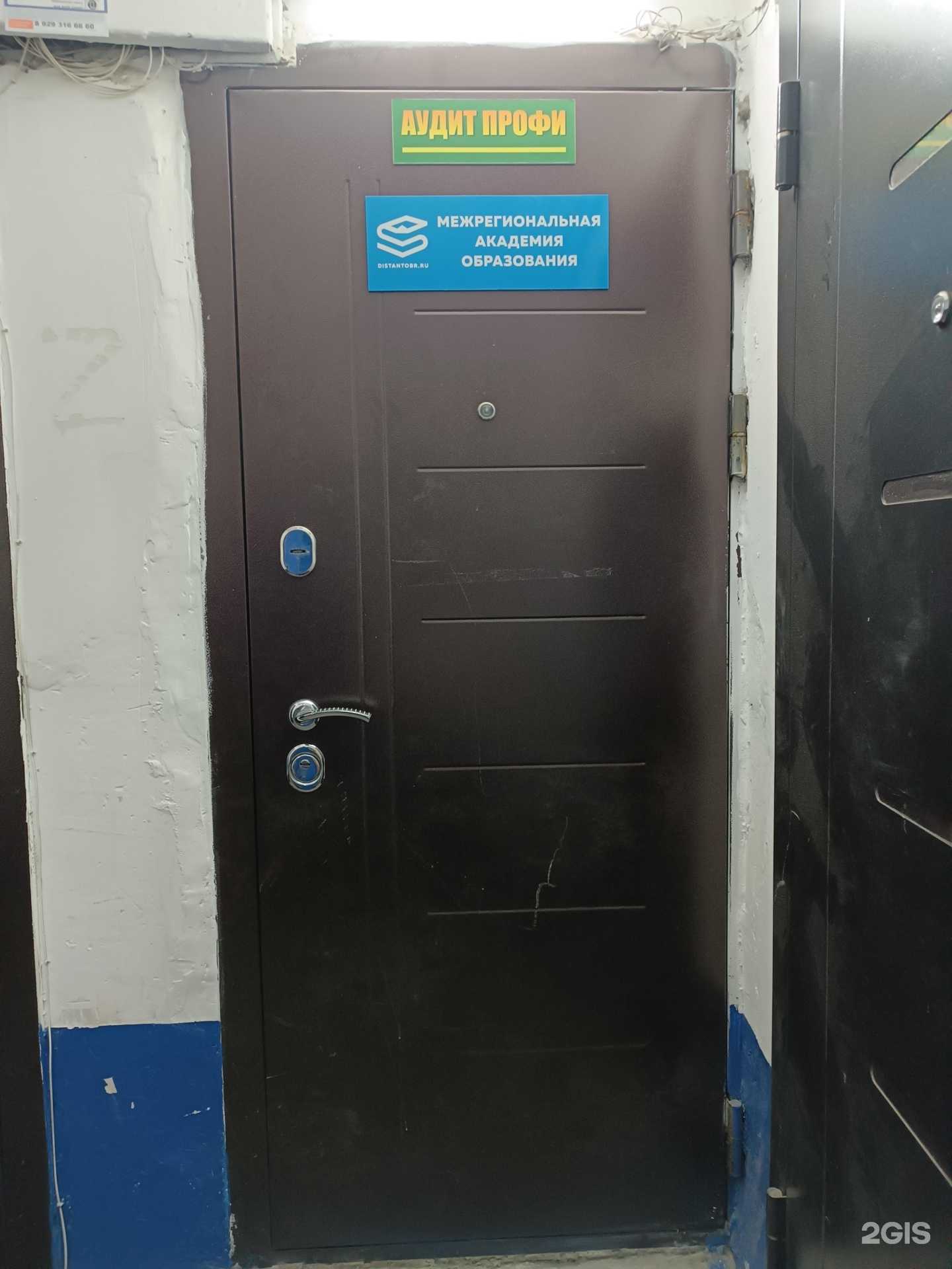 Отзывы на компанию Межрегиональная академия образования в Кызыле c фото