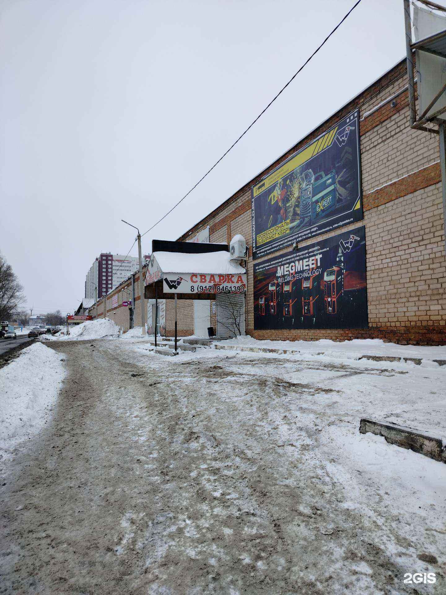 Отзывы на компанию Сварка в Оренбурге c фото - фотография 2 из 2