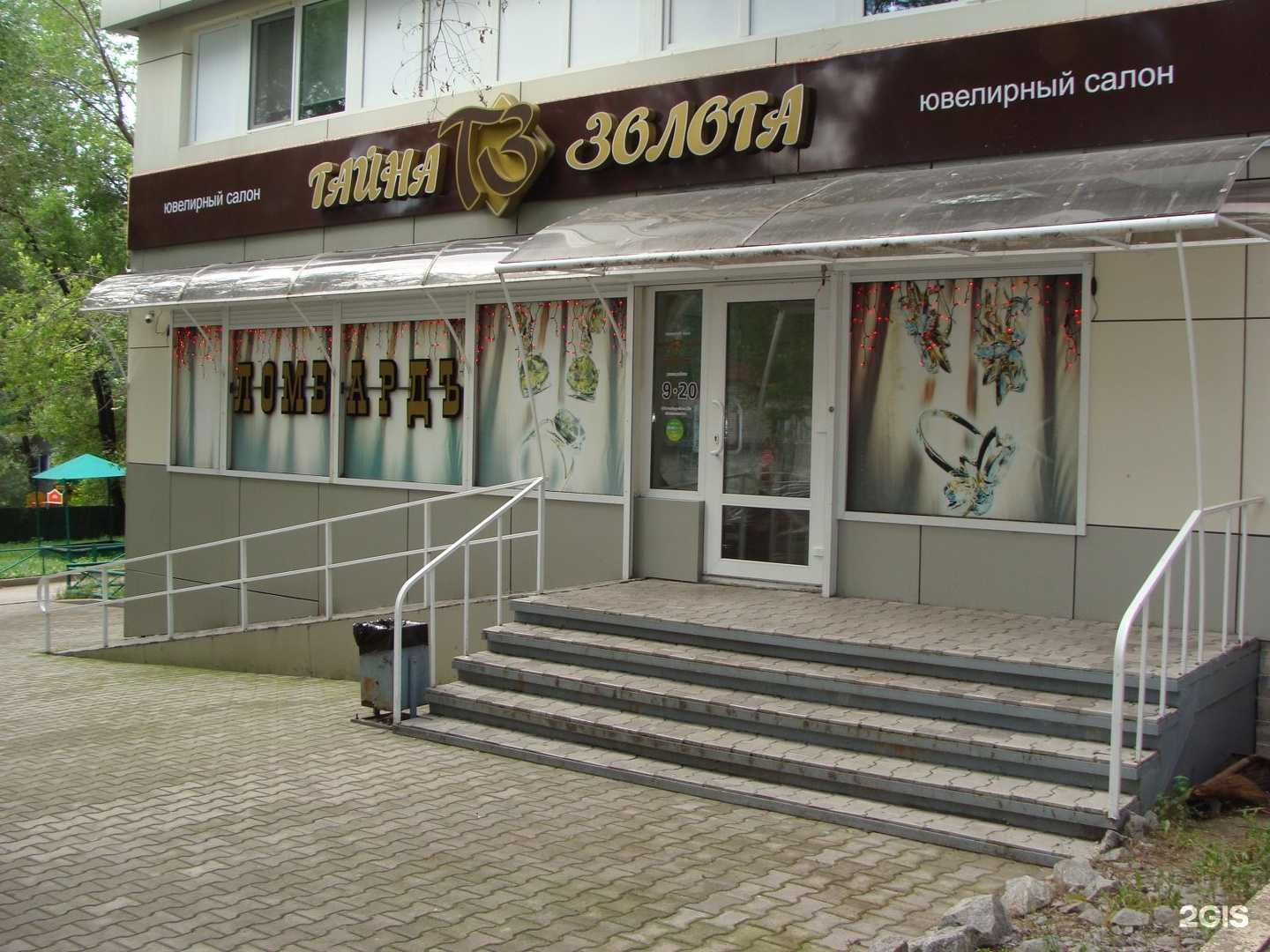 Отзывы на компанию Тайна золота в г. Хабаровск c фото