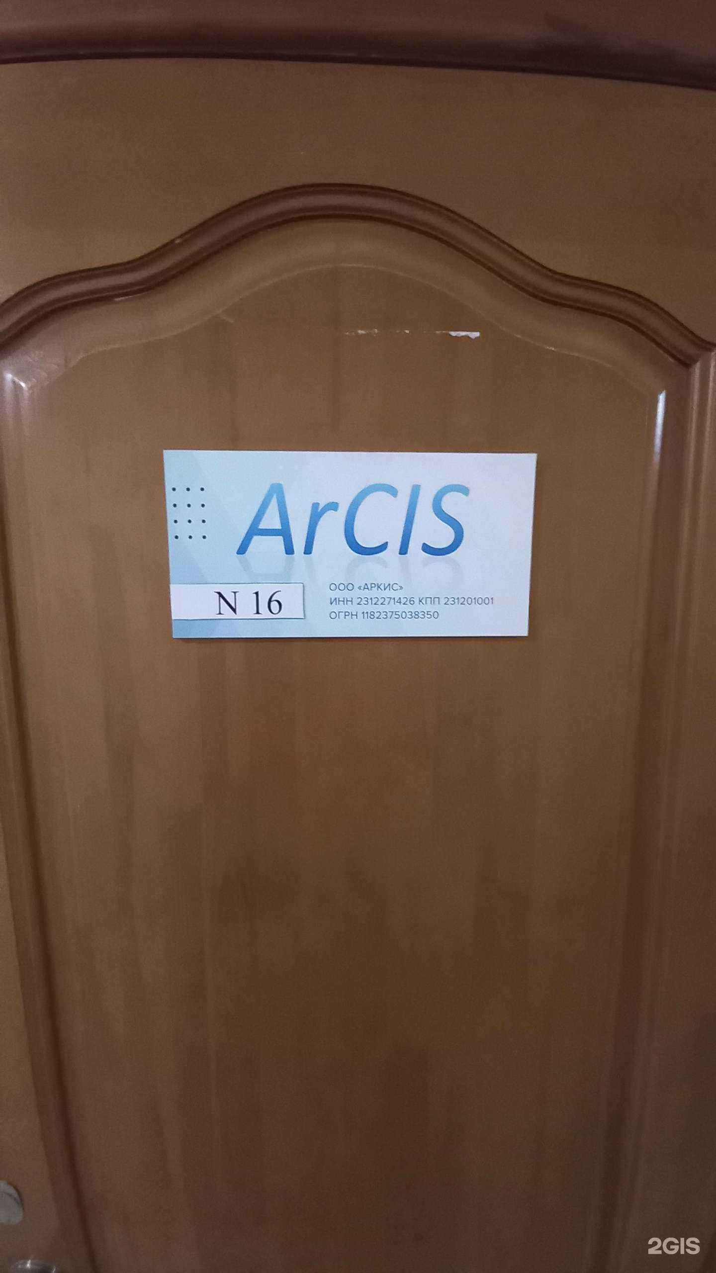 Отзывы на компанию Аркис в г. Краснодар c фото