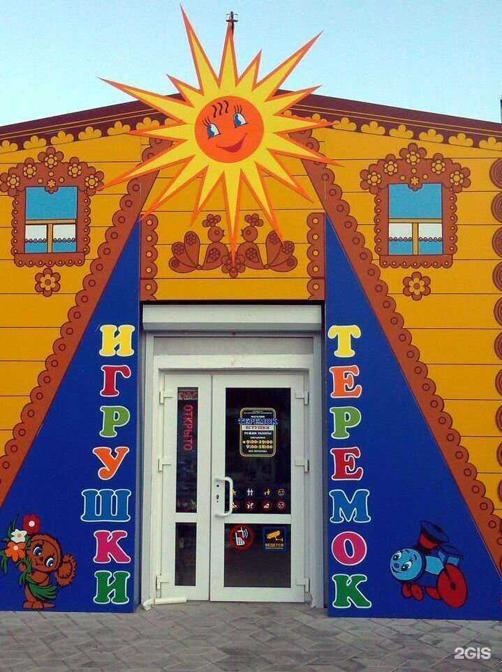 Отзывы на компанию Теремок в г. Анапа c фото