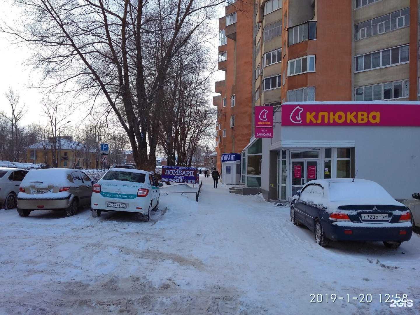 Отзывы на компанию ГАРАНТ в г. Пермь c фото