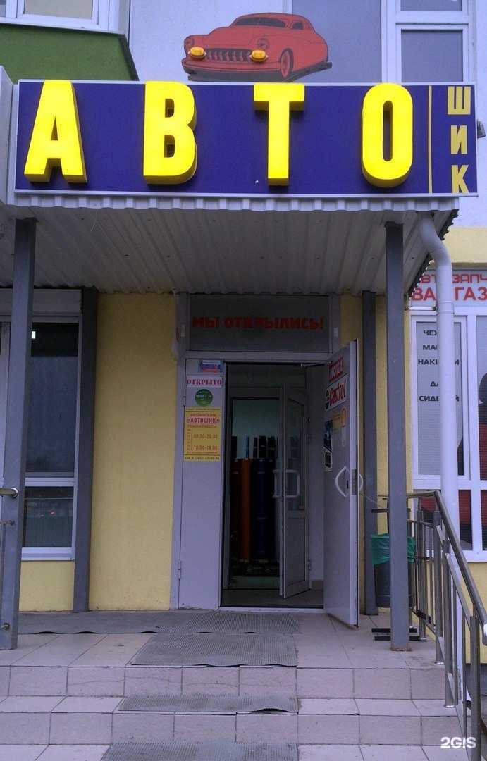 Отзывы на компанию Автошик в Тюмени c фото