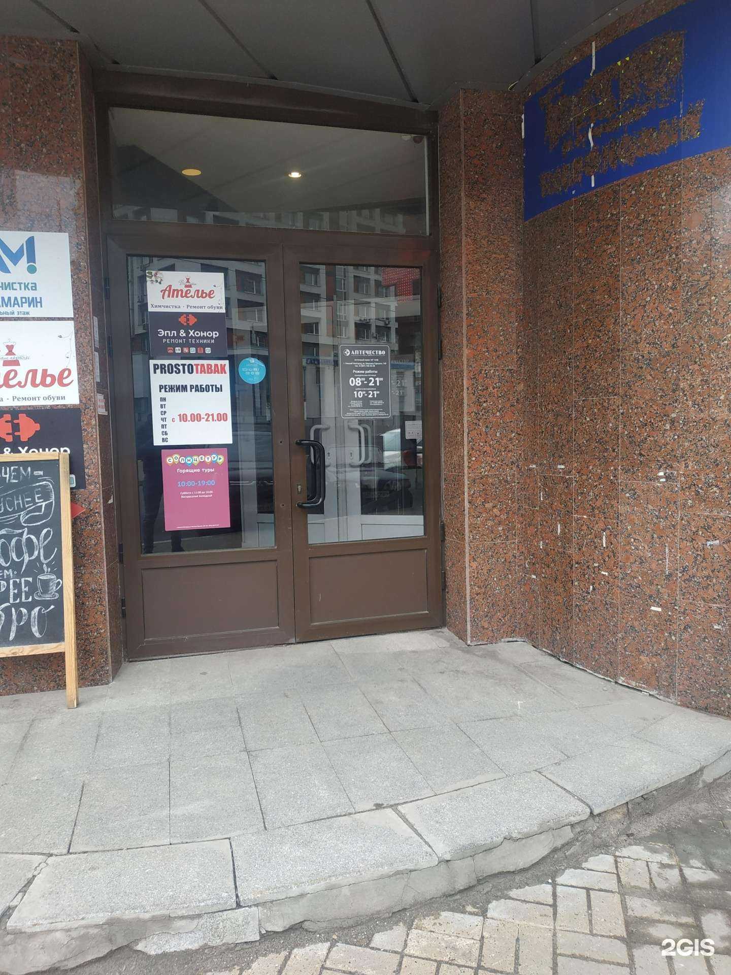 Отзывы на компанию Аптечество в Нижнем Новгороде c фото