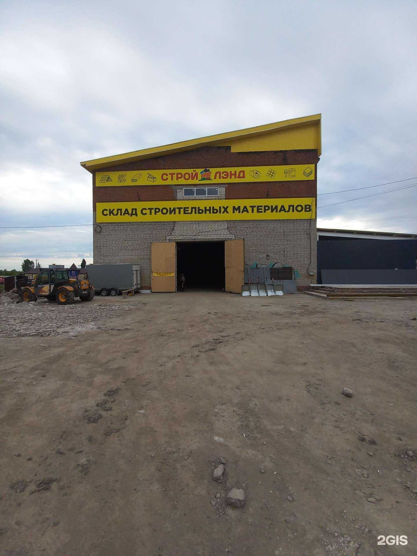 Отзывы на компанию Строй лэнд в Димитровграде c фото