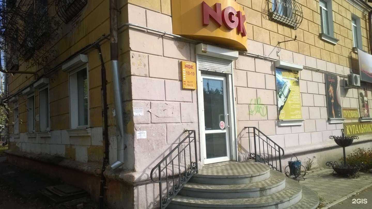 Отзывы на компанию Ngk в г. Комсомольск-на-Амуре c фото