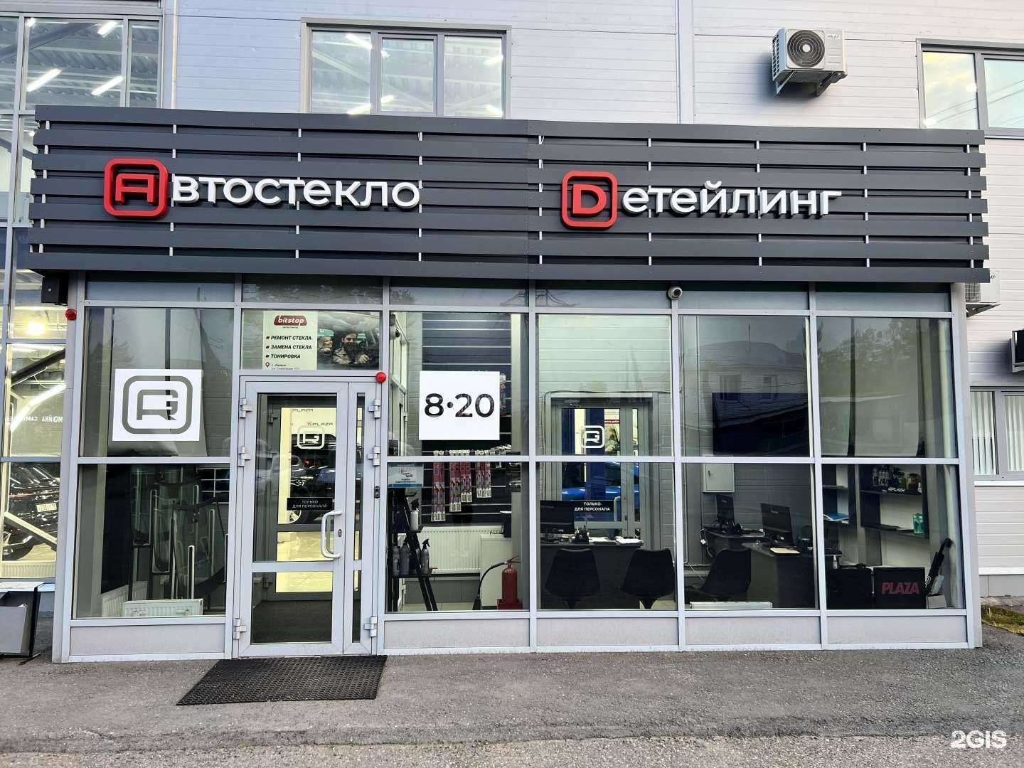 Отзывы на компанию RG plaza в г. Ижевск c фото