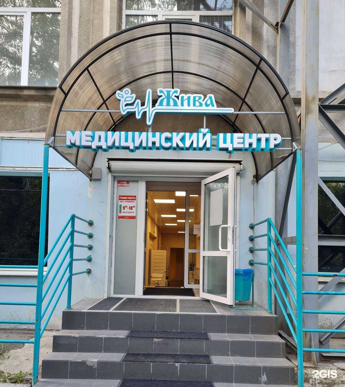 Отзывы на компанию Жива в г. Магнитогорск c фото