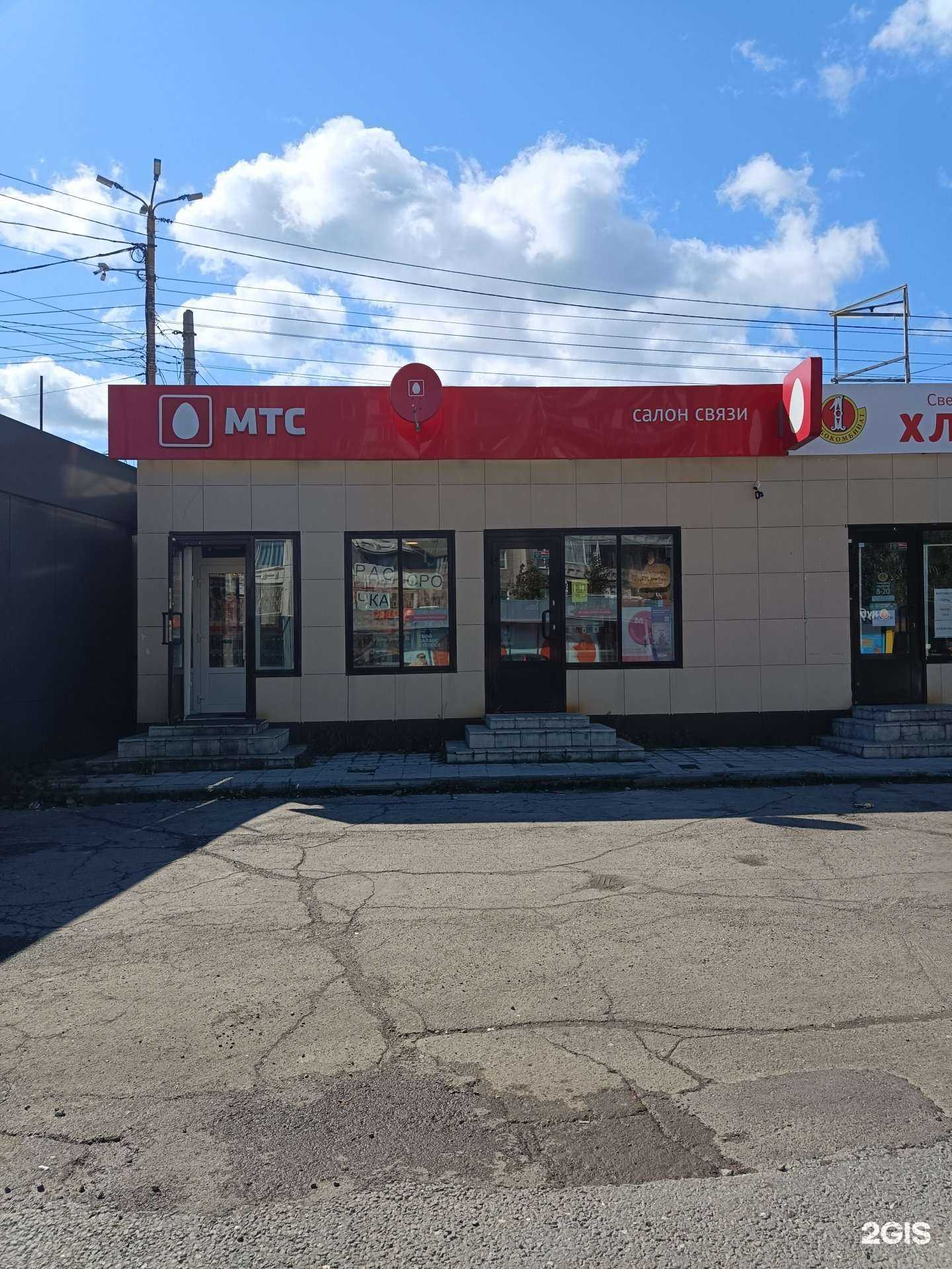 Отзывы на компанию МТС в Челябинске c фото