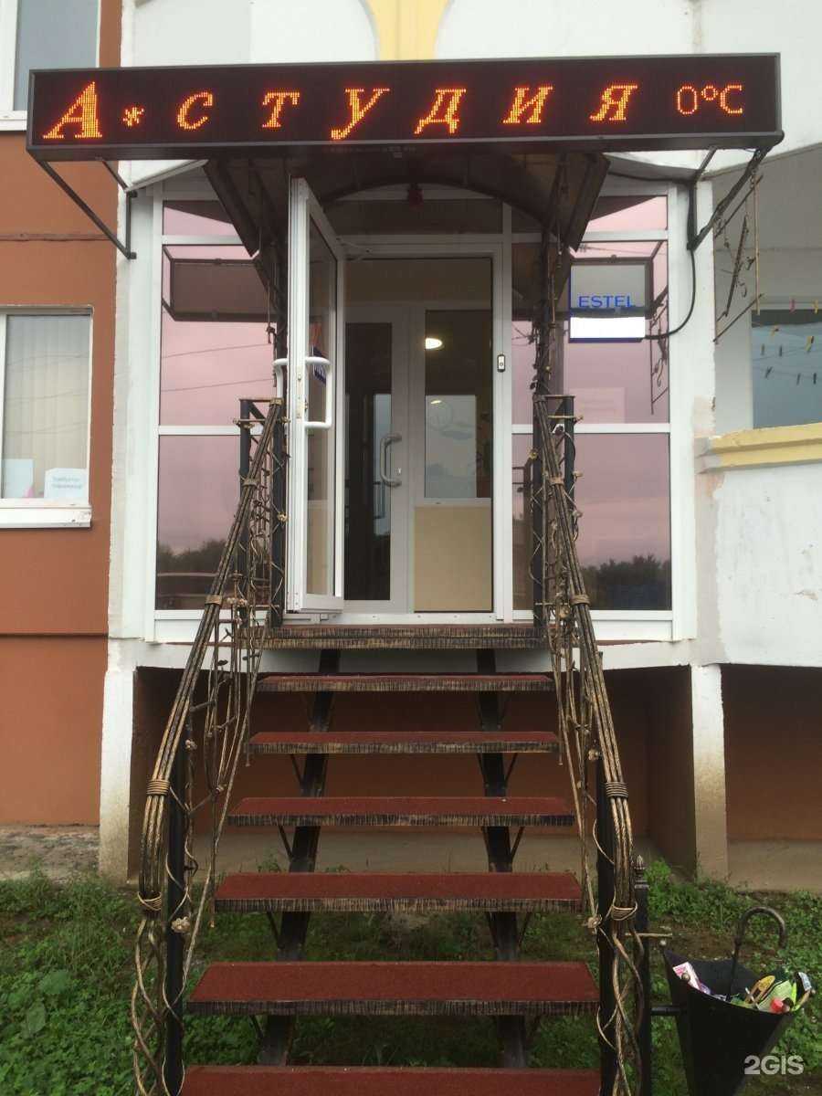 Отзывы на компанию А*студия в Уссурийске c фото